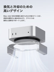 Hagibis Mac Mini M4/M4 Pro 2024対応 アルミ通気放熱スタンド|防塵フィルター&滑り止めシリコン|省スペース収納