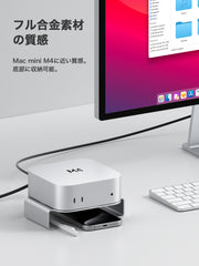Hagibis Mac Mini M4/M4 Pro 2024対応 アルミ通気放熱スタンド|防塵フィルター&滑り止めシリコン|省スペース収納