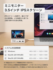 Hagibis IPSミニモニター 3.5インチ USB-C ハブ一体型 | AIDA64対応 / サブディスプレイ/Mini PC風設計 (960x640解像度)